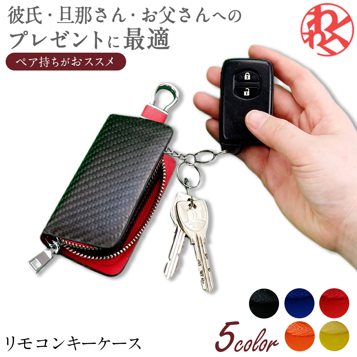 楽天市場 スマートキーケース カーボン調 ホンダa キーケース キーカバー メンズ おしゃれ プレゼント わくわくファイネスト わくわくファイネスト