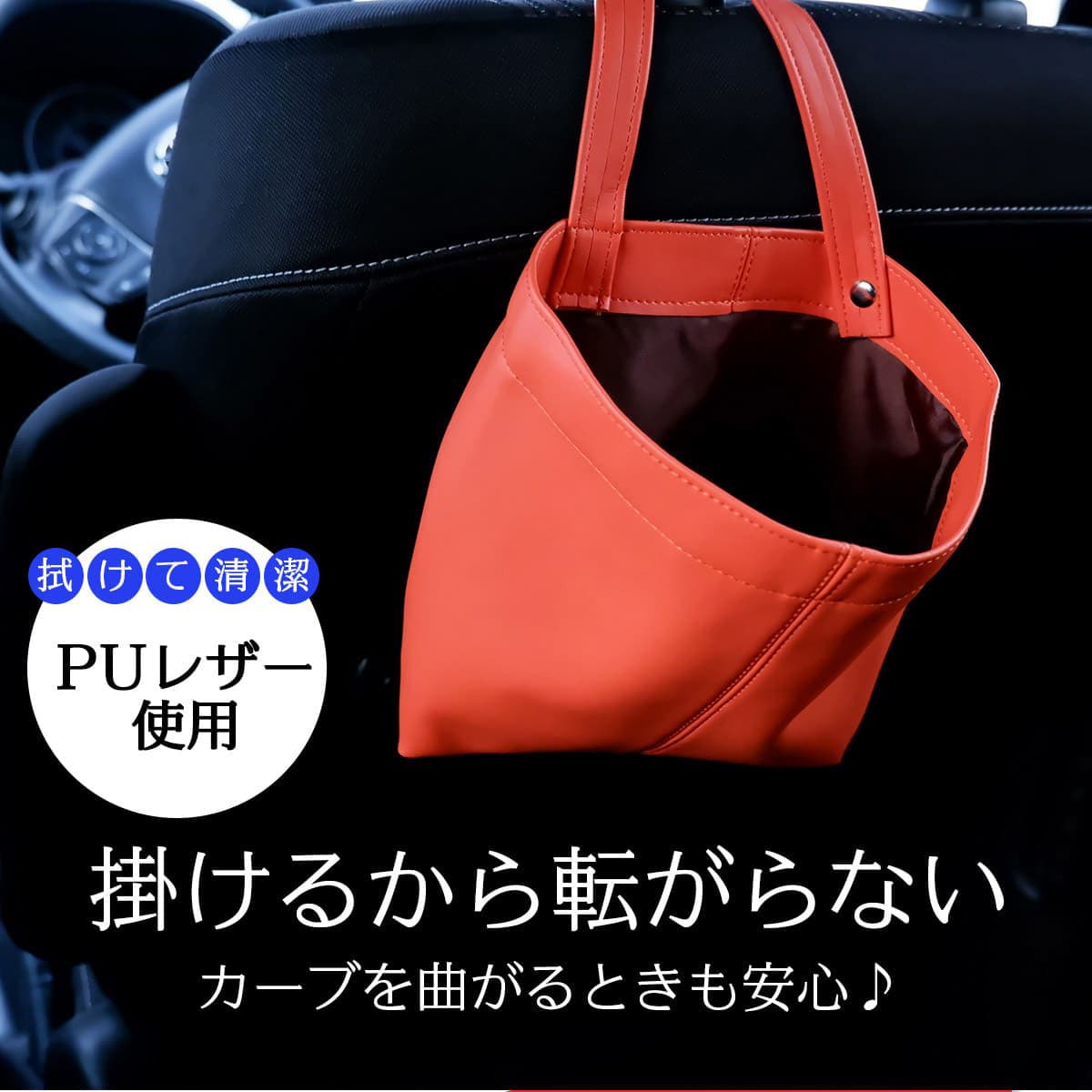 楽天市場 車 ゴミ箱 おしゃれ 引っ掛ける 吊り下げ 小物入れ 小型 カー用品 Puレザー わくわくファイネスト わくわくファイネスト