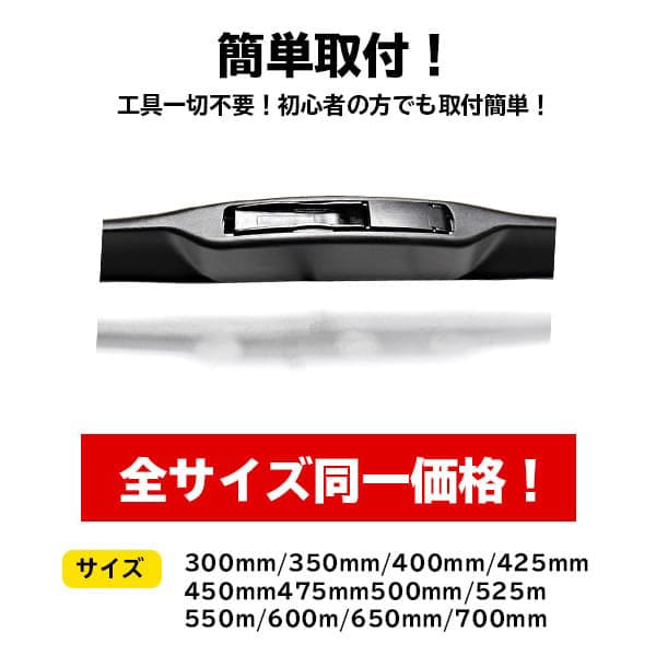 安心の定価販売 1000円ポッキリワイパー 2本セット 自由選択式 300mm 350mm 400mm 425mm 450mm 475mm 500mm  550mm 600mm 650mm 700mm ワイパーブレード わくわくファイネスト ドライブ おでかけ 旅行 父の日 www.rmb.com.ar