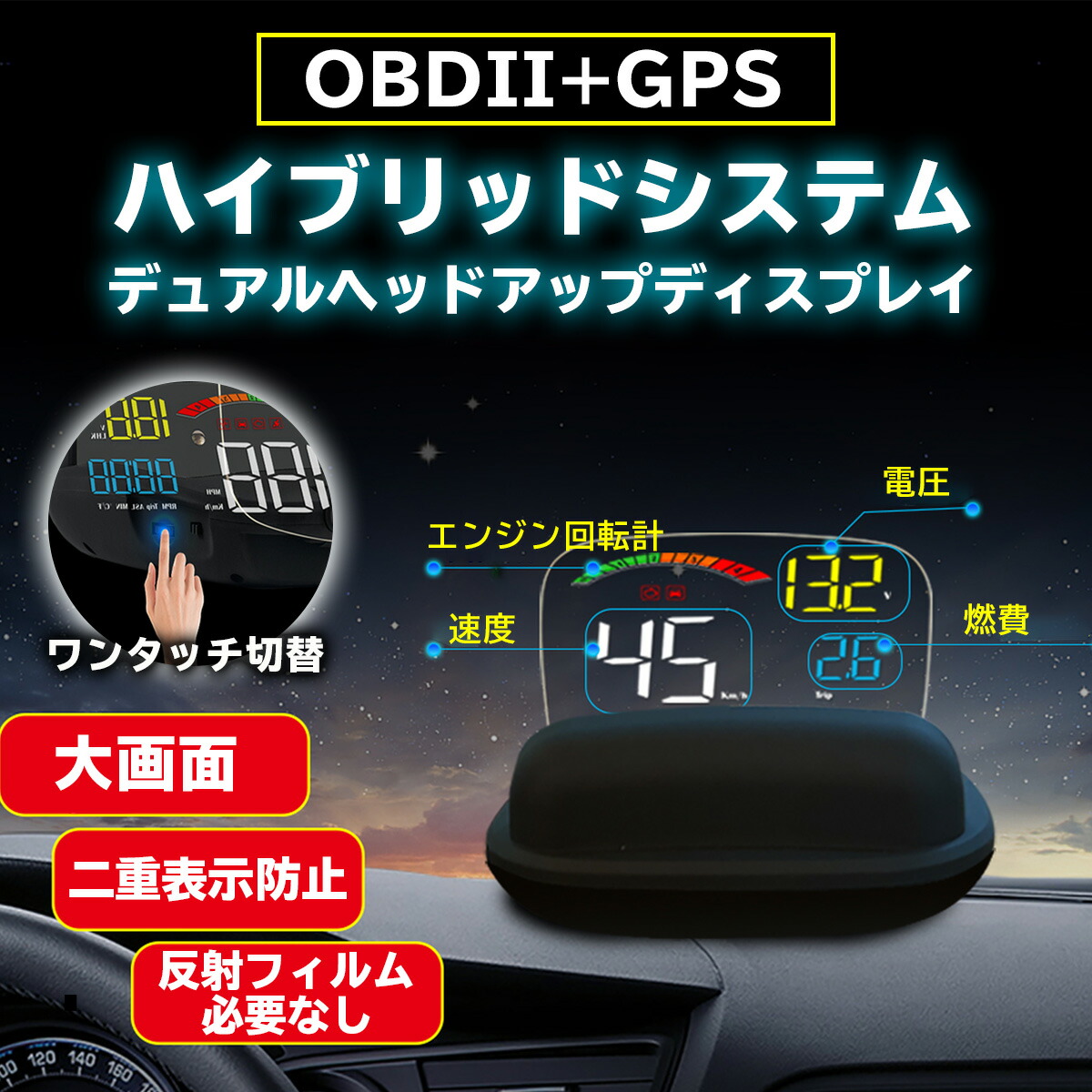 楽天市場 フロントガラス 車 メーター ヘッドアップディスプレイ Hud Gps スピードメーター デジタル プロジェクター わくわくファイネスト わくわくファイネスト