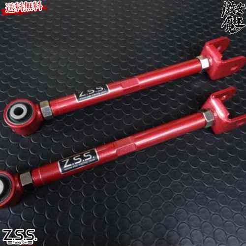 Z.S.S. DG-Storm Z32 フェアレディZ リアトーコントロール アーム トーコン 調整式 ZSS 6-ZSS165-S13-R ドライブ おでかけ 旅行