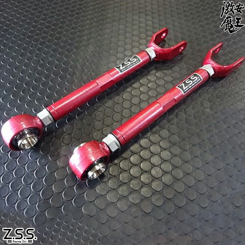 車検OK フェアレディZ Z33 V35 調整式リア アッパーアーム 楽天市場