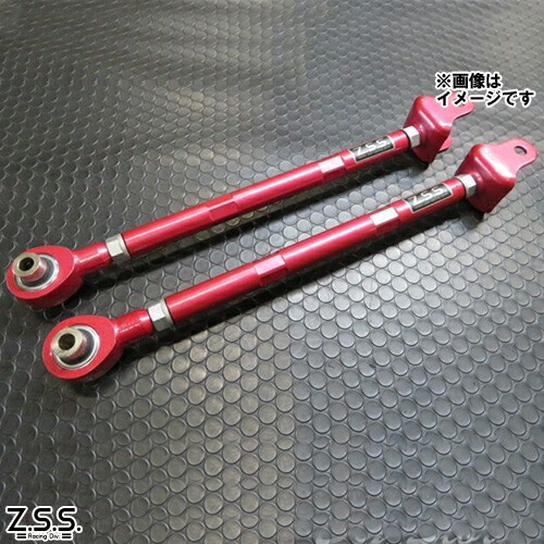 リアロアアーム　z34 スカイラインv36など 楽天市場】車検OK Z34 V36トーコントロール ロアアーム リア