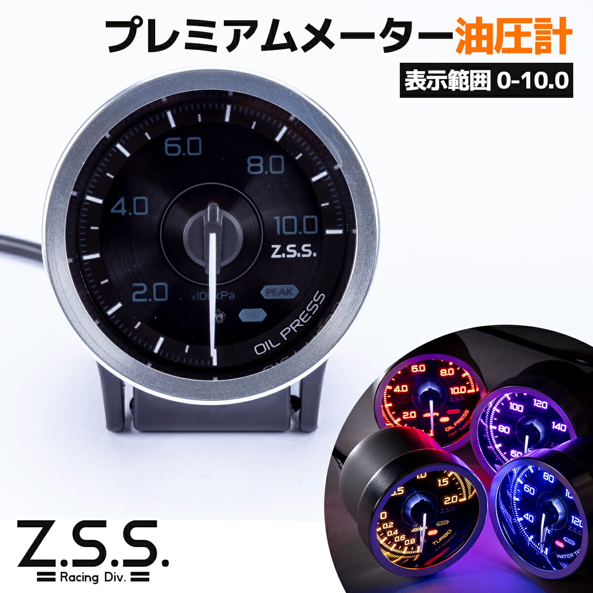 楽天市場】Z.S.S. 油温計 メーター 0℃-150℃ 7色 7カラー 60mm 12V MC