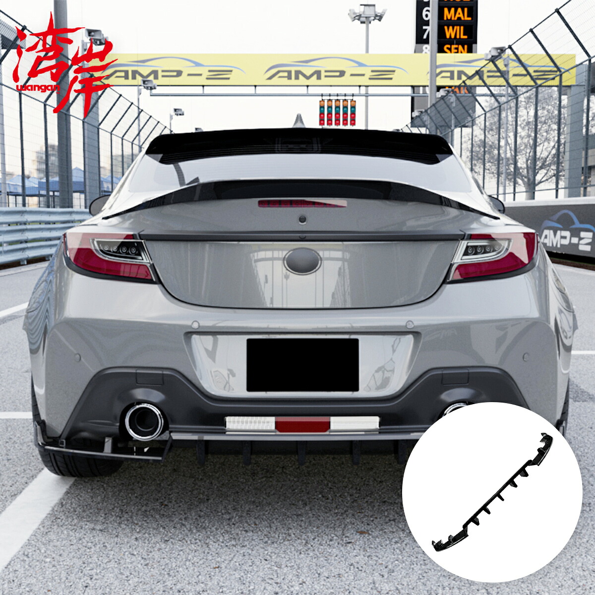 湾岸(ワンガン) リアディフューザー BRZ ZD8 スバル 外装 エアロ リアスポイラー グロスブラック ABS WGNH0022|わくわくファイネスト