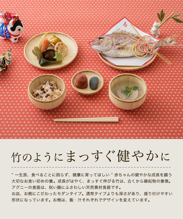 日本製 かわいい キッズ ベビー マタニティ 公式 赤ちゃん お食い初め 人気 Agney プレゼント 食器 離乳食 内祝い モダンタイプ 男の子 おしゃれ 6点セット 木製 名入れ アグニー ベビー 誕生日 出産祝い 名入れ無し通常品 送料無料 食器セット 食洗機対応 日本製 かわいい キッズ ベビー マタニティ 公式 赤ちゃん お食い初め 人気 Agney プレゼント 食器 離乳食 内祝い モダンタイプ 男の子 おしゃれ 6点セット 木製 名入れ アグニー ベビー 誕生日 出産祝い 名入れ無し通常品 送料無料 食器セット 食洗機対応