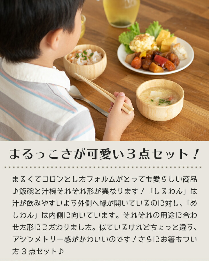 アグニー 範式 まるっこお椀書割 お箸仕合わせ 名入れ種a 産み落す祭式 内祝い 名入れ お復答 童子 後帯 ベビー きりっとした 愛愛しい 含み器セット スーベニア 英名 差上物 食洗潮合合う 送料無料 恒星日本製 木製 生年月日日 離乳食 お食い初め 入園祝い 食器 Agney