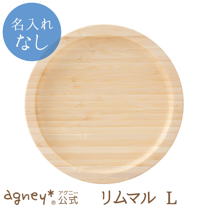 人気商品は 出産祝い 名入れ 男の子 女の子 子供 食器 セット 内祝い ベビー 赤ちゃん ギフト ランキング おしゃれ 離乳食 お食い初め キッズ 日本製 贈り物 出産内祝い ブランド リムマルｌ 名入れ無し通常品 Idvn Com Vn