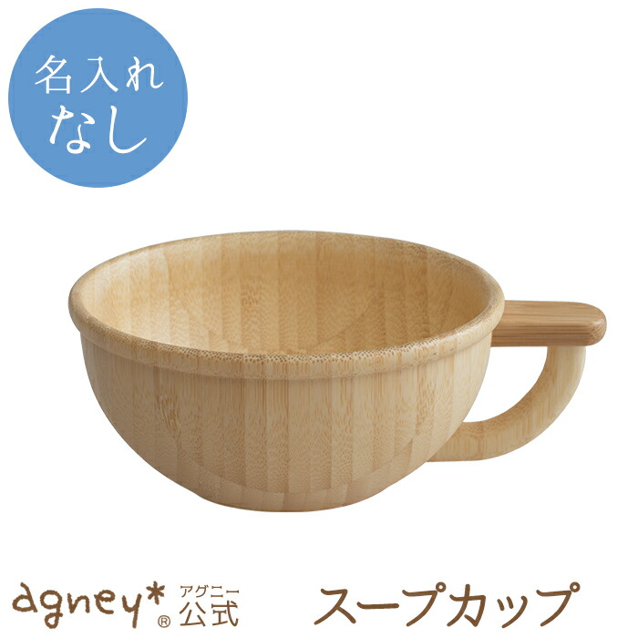 agney* アグニー「 スープカップセット 」 3QsFYSrG9B, 食器、グラス、カトラリー - centralcampo.com.br