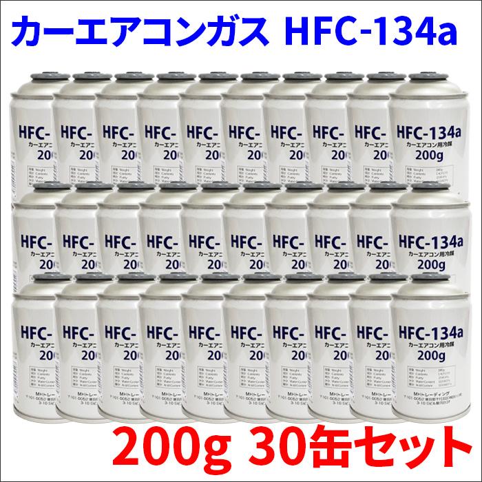 楽天市場】【30本セット】 日立 HITACHI クーラーガス HFC