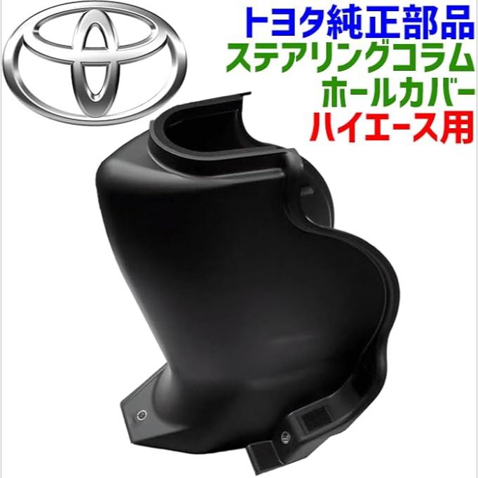 楽天市場】4型以降のハイエースの快適化に！ 200系 ステアリング