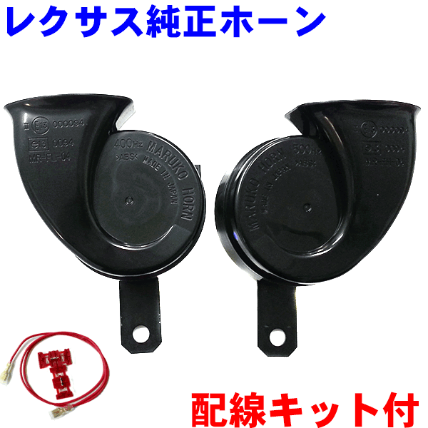 正規品　純正　現行　UWG60　トヨタ　センチュリーホーンセット 楽天市場】トヨタ純正 センチュリーホーン 現行 UWG60 ギガ GIGA