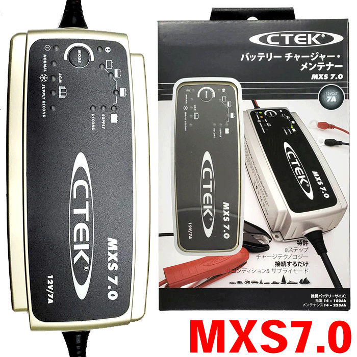 ⭐️本日18時まで価格⭐️CTEK MXS 7.0 バッテリーチャージャー CTEK MXS7.0JP / シーテック 充電器 バッテリー チャージャー