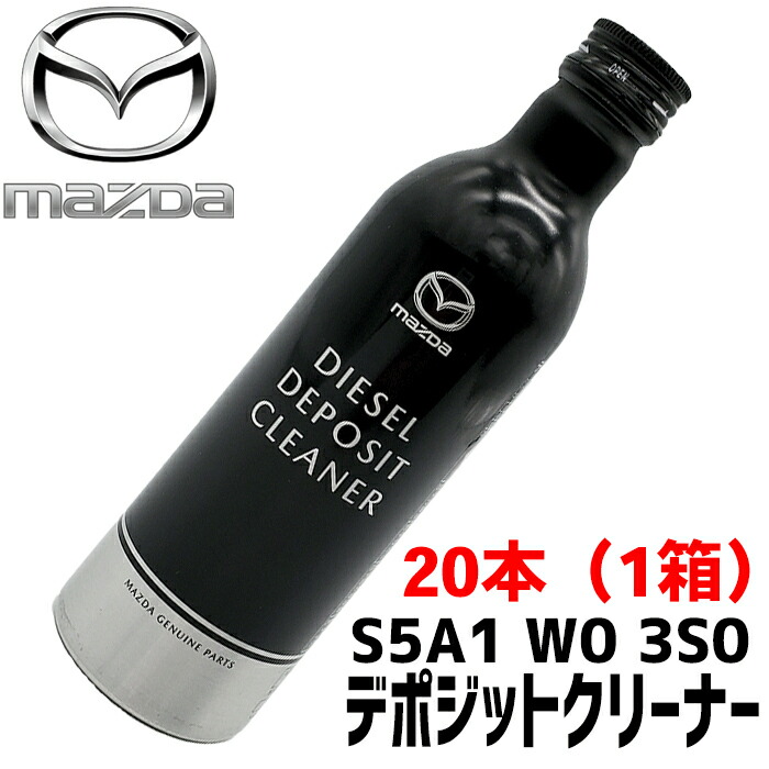 【新品】MAZDA純正 デポジットクリーナー200ml 5本セット Amazon.co.jp: マツダ純正 ガソリン車専用 デポジットクリーナー