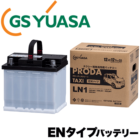 GSユアサ タクシー専用 高性能カーバッテリー PTX-LN1 14,360円