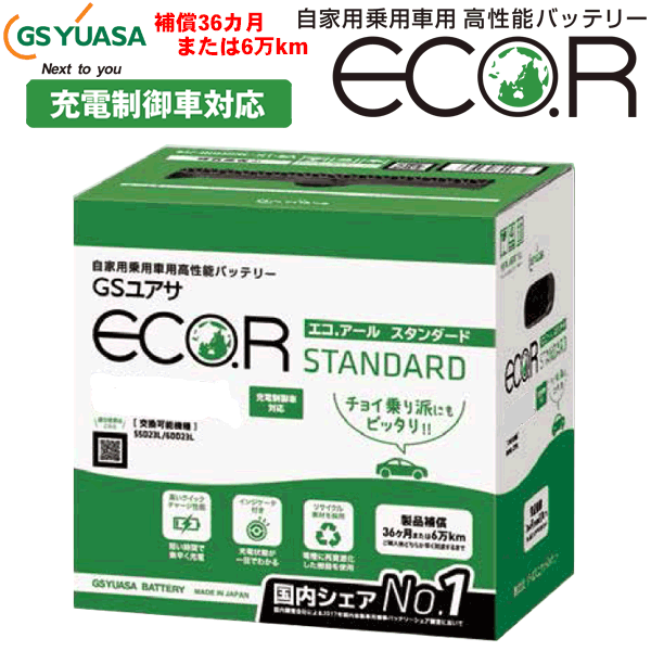 GSユアサ 充電制御車対応バッテリー エコカー ECO.R EC-105D31R トヨタ センチュリー GZG50