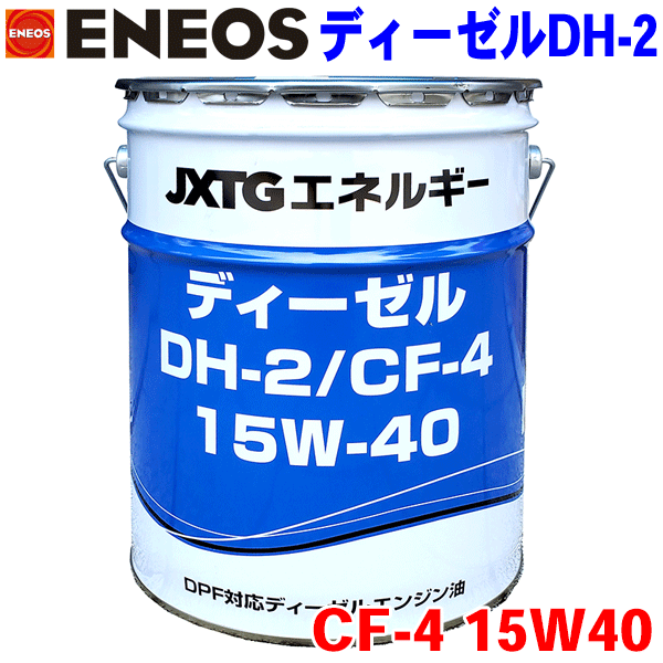楽天市場】【7/19〜26○P10倍！要エントリー】ENEOS ディーゼル