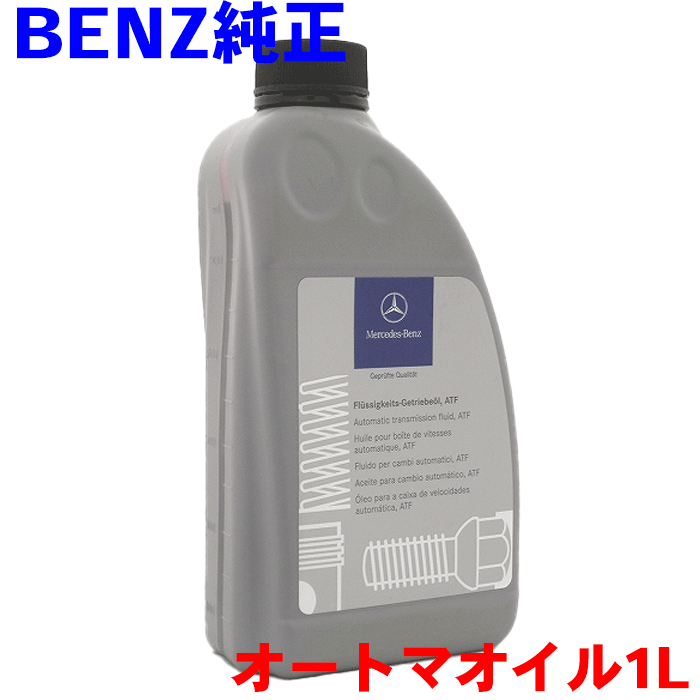 ベンツ　純正　MB236.15ミッションオイル　1L✖️6本 Mercedes-Benz ベンツ ATFオイル ミッションオイル 1Lボトル 青
