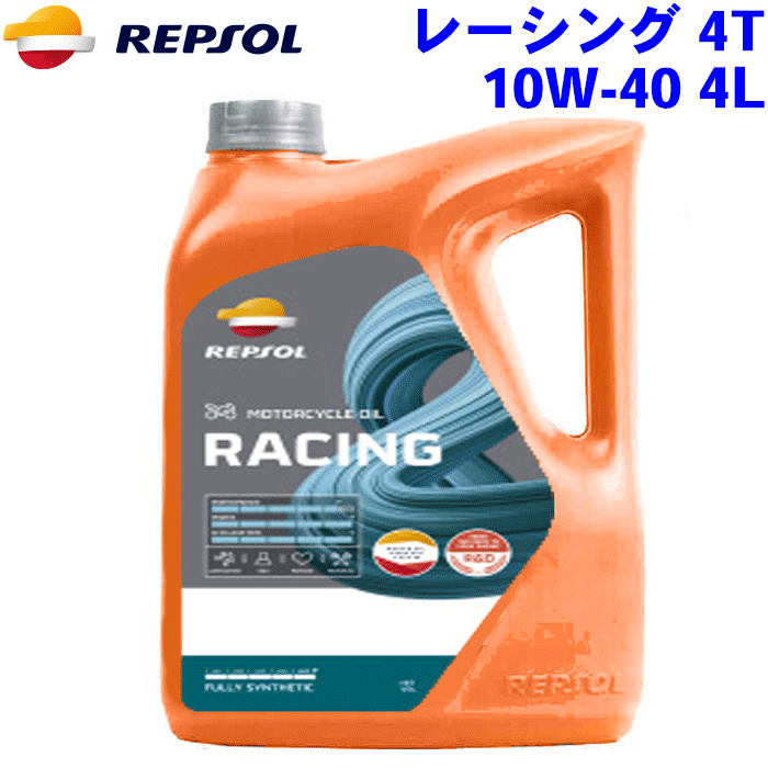 REPSOL レーシング 4T オイル 10W-40 4L レーシングレンジ/RACINGシリーズ 10W40 全合成油, API SN, JASO MA2 2輪用モーターオイル レプソン 高品質オイル MOTO モト バイク用 007477 7,891円
