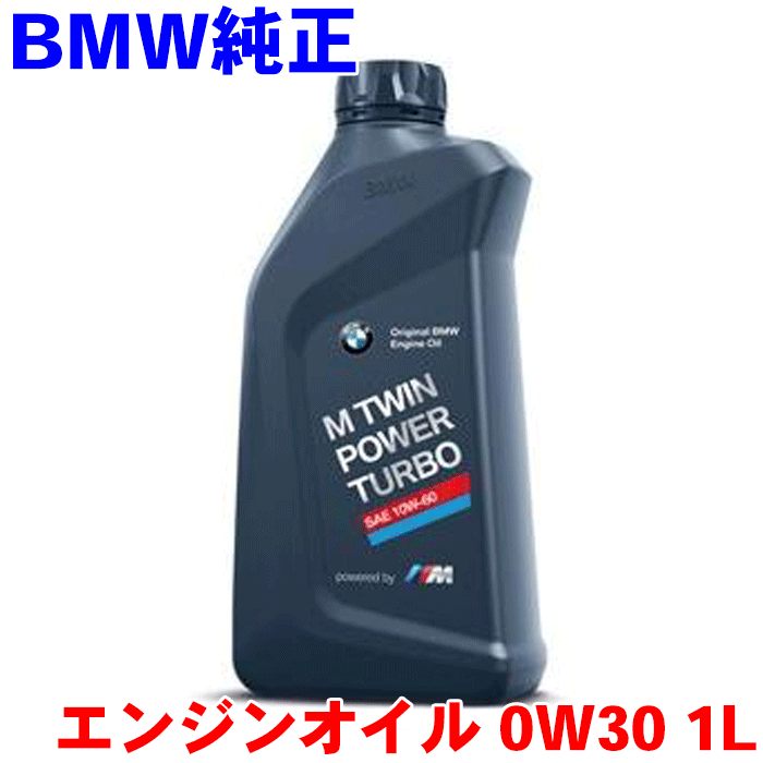 楽天市場】BMW / MINI エンジンオイル 1L 純正 0W-30 0W30 TWIN