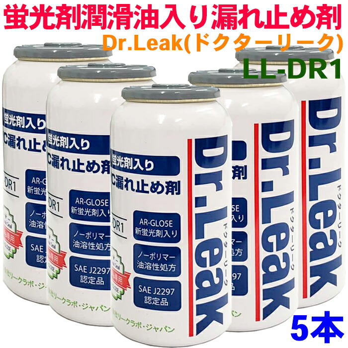 楽天市場】ドクターリーク 蛍光剤潤滑油入り漏れ止め剤 LL-DR1 5