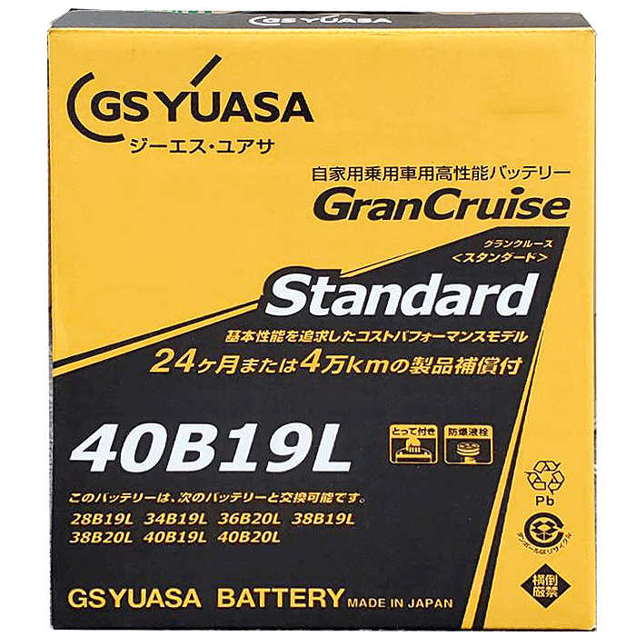 GSユアサ 40B19LバッテリーGranCruise High Clas バッテリー GHC 40B19L グランクルーズハイクラス クルマ用