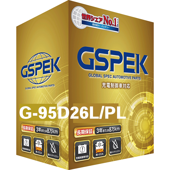 レジェンド KC2 Delkor デルコア 充電制御車向けバッテリー G-95D26L/PL プラチナ GSPEK メンテナンスフリー バッテリー｜NyaaaLinks