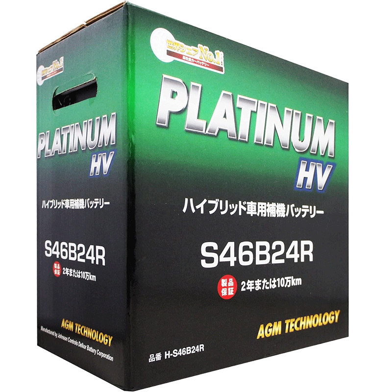 レクサスCT ZWA10 Delkor デルコア ハイブリッド車用 プラチナ HV車専用補助機 バッテリー H-S46B24R/PL GSPEK