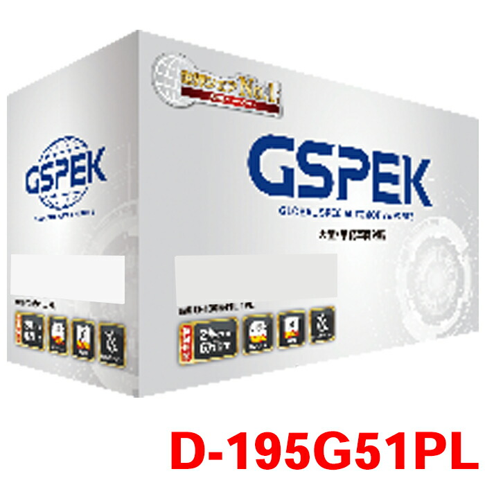 Delkor デルコア プラチナバッテリー D-195G51/PL 大型車・業務車 GSPEK メンテナンスフリー