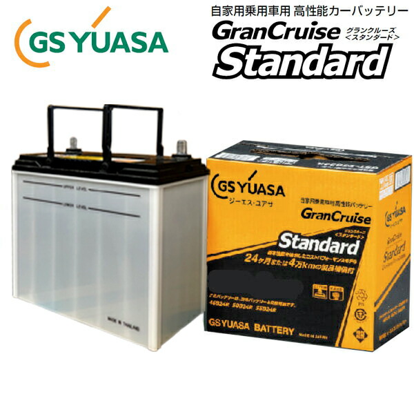 GSユアサ 高性能カーバッテリーGST/スタンダードシリーズ GST-55B24RGS YUASA|NyaaaLinks