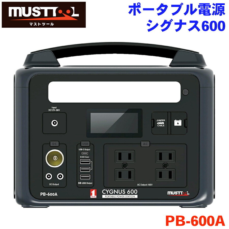 楽天市場】イチネンアクセス ポータブル電源 PB-1500R2 CYGNUS