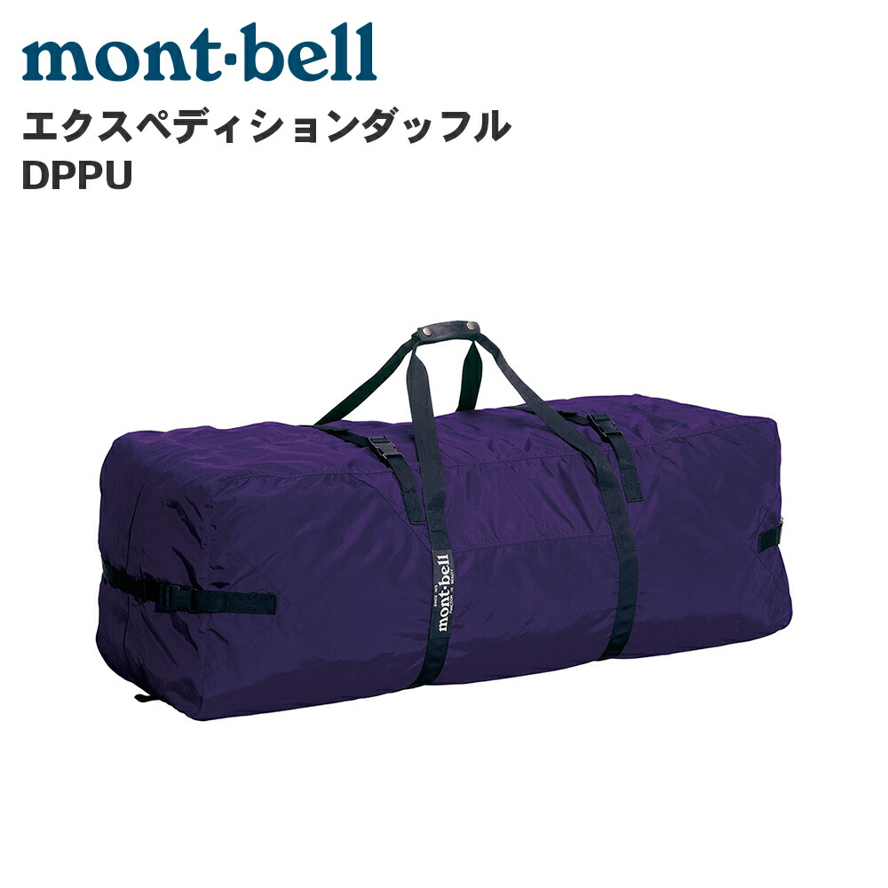 mont-bell モンベル エクスペディションダッフル 1123242 パープル DPPU ダッフルバッグ 170L 旅行 トラベル トラベルバッグ P1P1