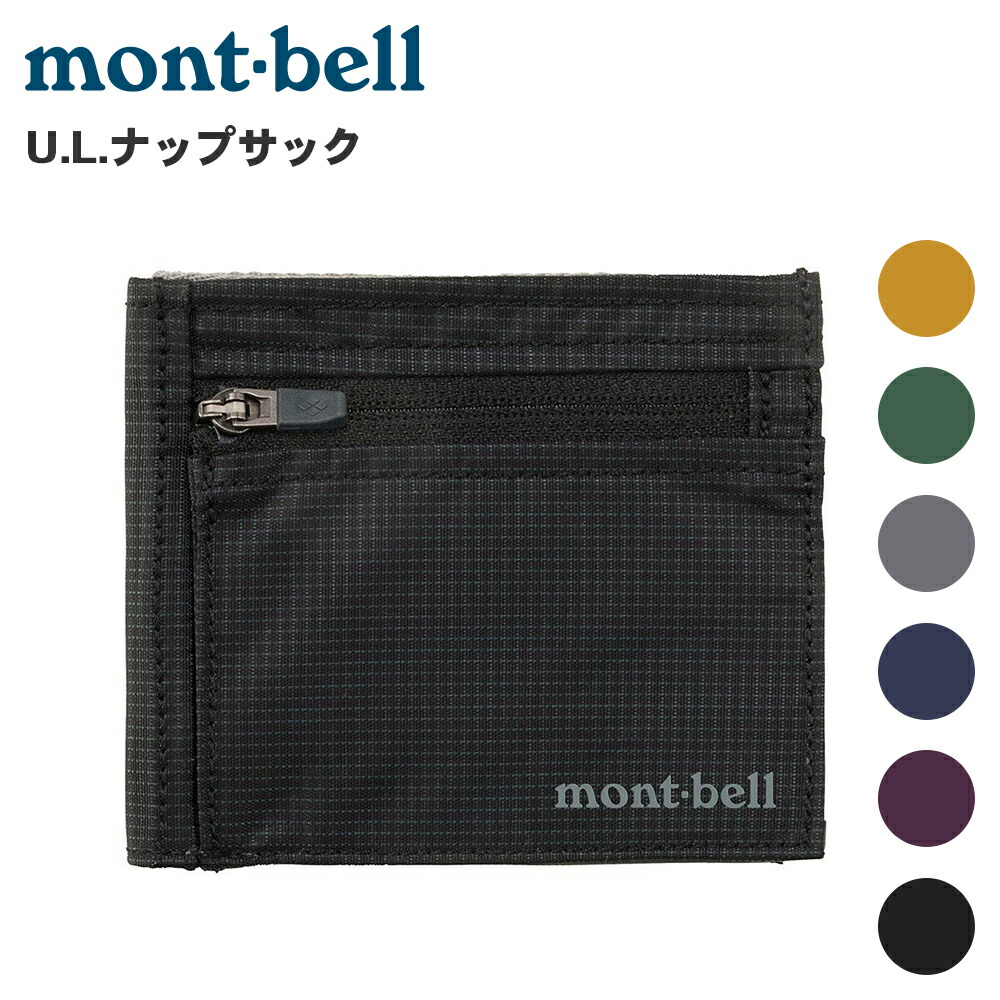 楽天市場】mont-bell フラットワレット 1133371 財布 軽量 メンズ