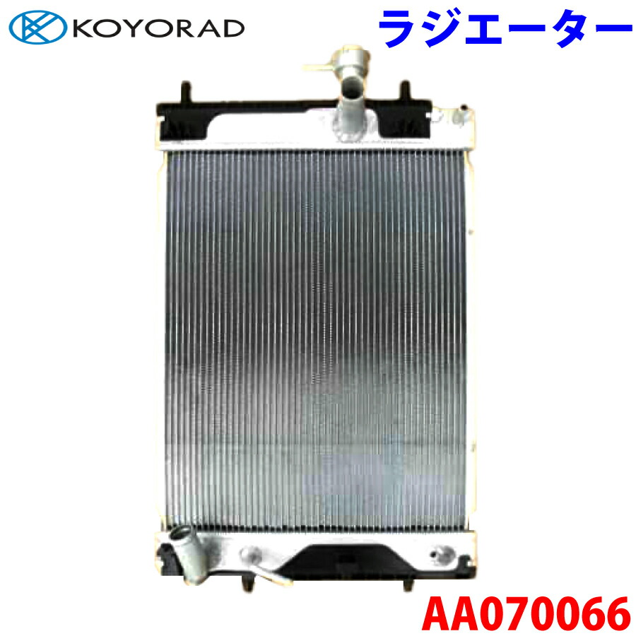 楽天市場】KOYORAD コーヨーラド ラジエーター AA070066 タント