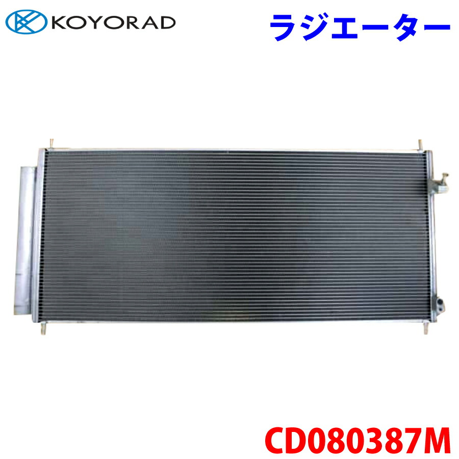 KOYORAD コーヨーラド コンデンサー CD080387M CR-Z ZF1 80100-SZT-G01 80100-SYY-003 80100-SZT-G01