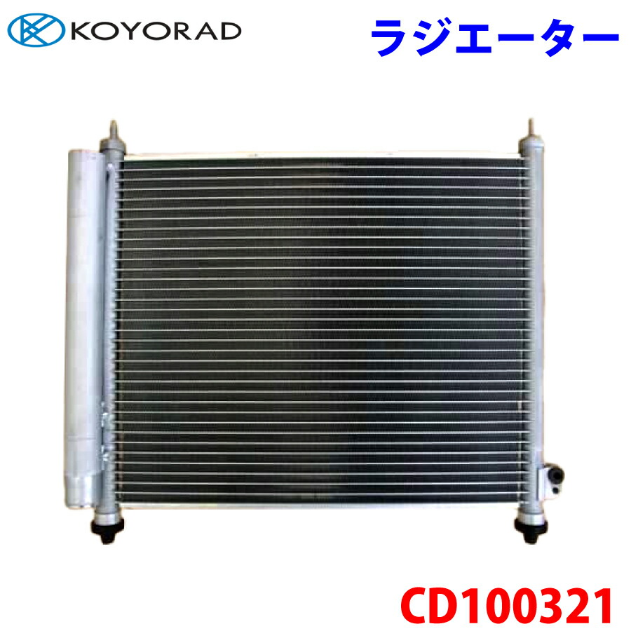KOYORAD コーヨーラド コンデンサー CD100321 AZ-ワゴン MJ22S 1A24-61-480A 1A24-61-480B 1A24-61-480C｜NyaaaLinks 9,647円