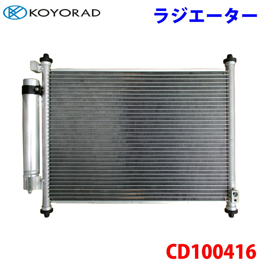 KOYORAD コーヨーラド コンデンサー CD100416 スクラム DG64W 1A27-61-480 1A27-61-480A 1A27-61-480B|NyaaaLinks