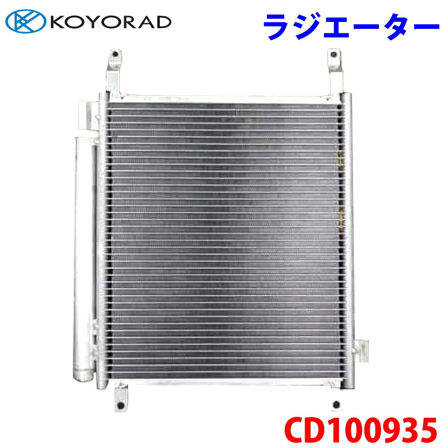 KOYORAD コーヨーラド コンデンサー CD100935 キャロル HB36S 1A32-61-480 1A32-61-480|NyaaaLinks