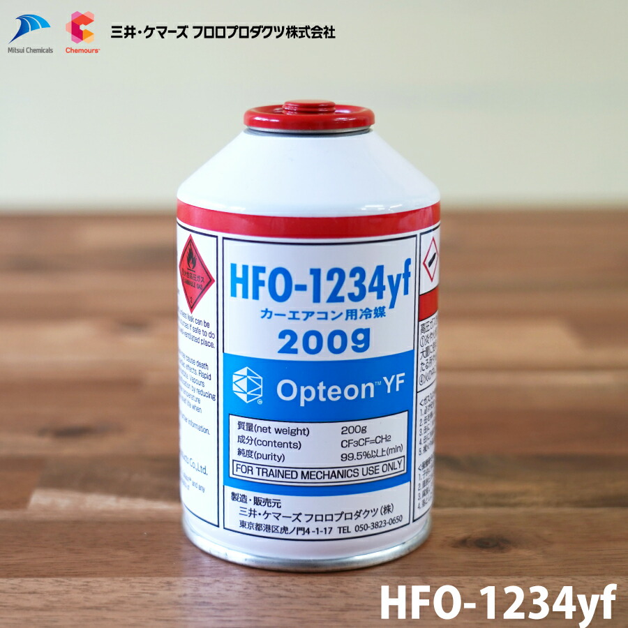 ThreeBond R-1234yf 200g缶 10本セット ThreeBond R-1234yf 200g缶 10本セット ThreeBond R-1234yf 200g缶 10