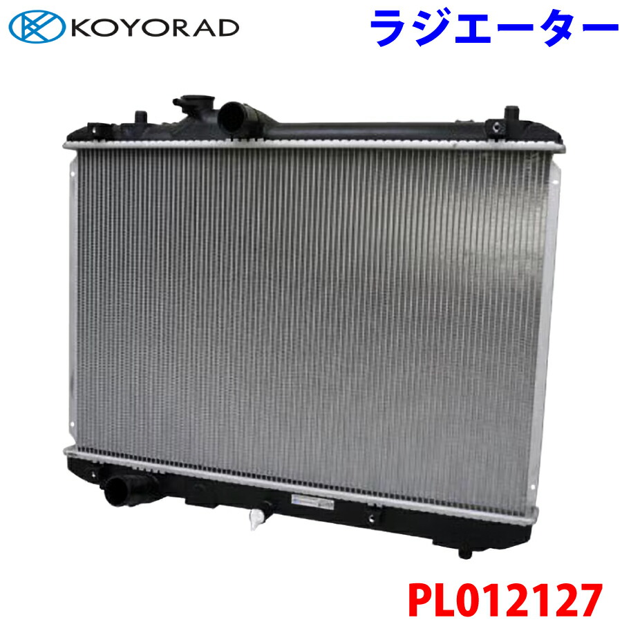 KOYORAD コーヨーラド ラジエーター PL012127 ウィッシュ ZGE22W 16410-0D390 16410-0D390