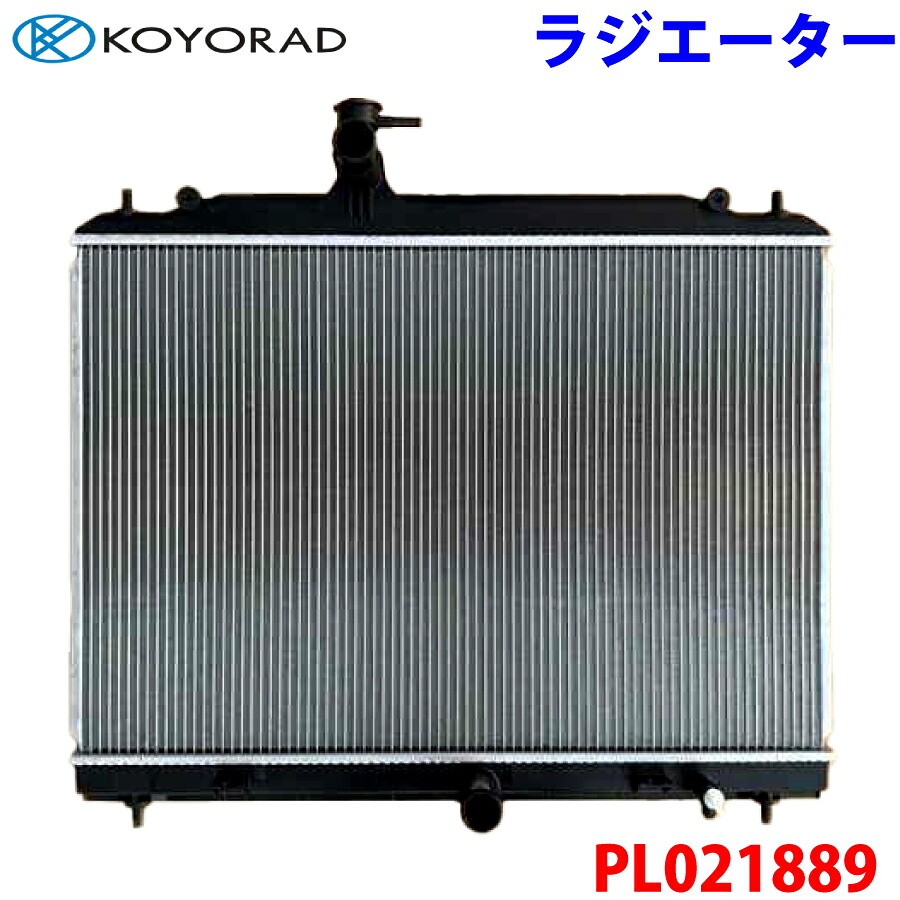 KOYORAD コーヨーラド ラジエーター PL021889 ランディ SNC25 17700-50Z00 17700-50Z10