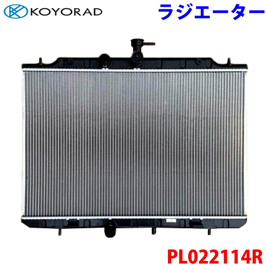 KOYORAD コーヨーラド ラジエーター PL022114R エクストレイル T31 21400-JG000 21400-JG300 21400-JG45B｜NyaaaLinks