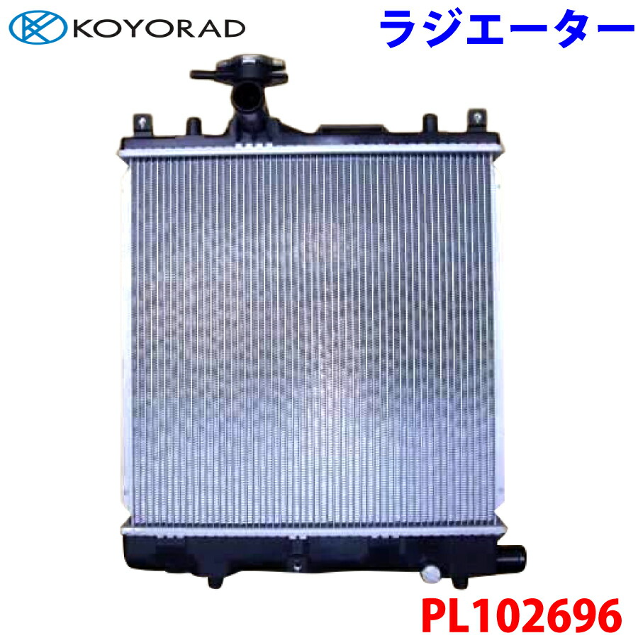 KOYORAD コーヨーラド ラジエーター PL102696 アルト HA25V 17700-64P20 17700-64P30 17700-64P50