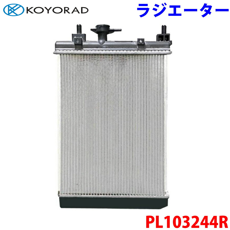 エブリー エブリィ ラジエーター AT MT ターボ 用 DA62V DA62W 社外新品 熱交換器専門メーカー KOYO製 ＤＡ６２Ｖ コーヨー スズキ KOYORAD ラジエーター 17700-62H00 スズキ エブリィ DA52V DB52Vに適合