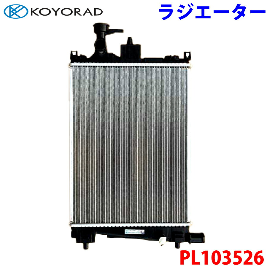 KOYORAD コーヨーラド ラジエーター PL103526 ハスラー MR92S 17700-74P50 17700-74P50