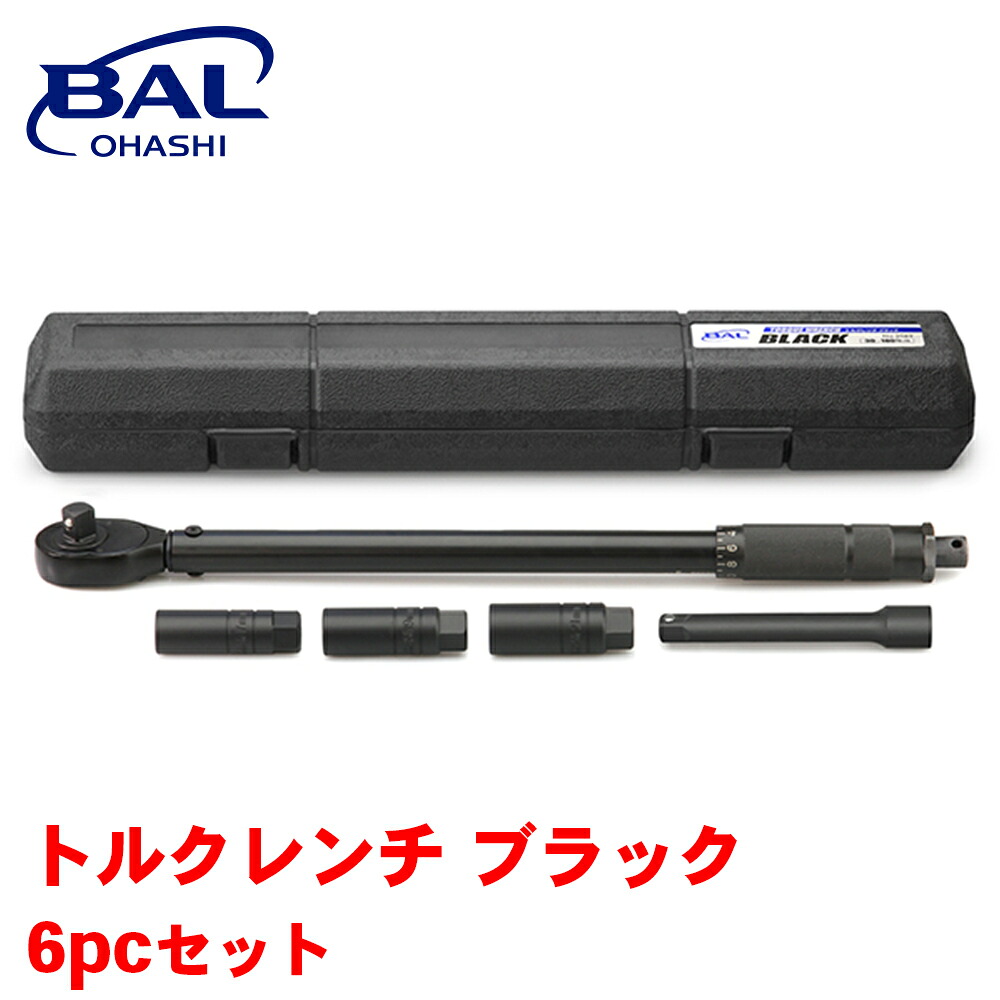 BAL トルクレンチ ブラック 6pcセット クロムバナジウム鋼 薄型ディープソケット エクステンションバー ブローケース付 2069 A1A1