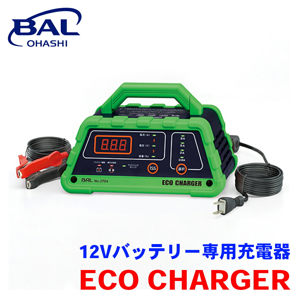 楽天市場】BAL 12V/24Vバッテリー充電器 SMART CHARGER 25A バッテリー