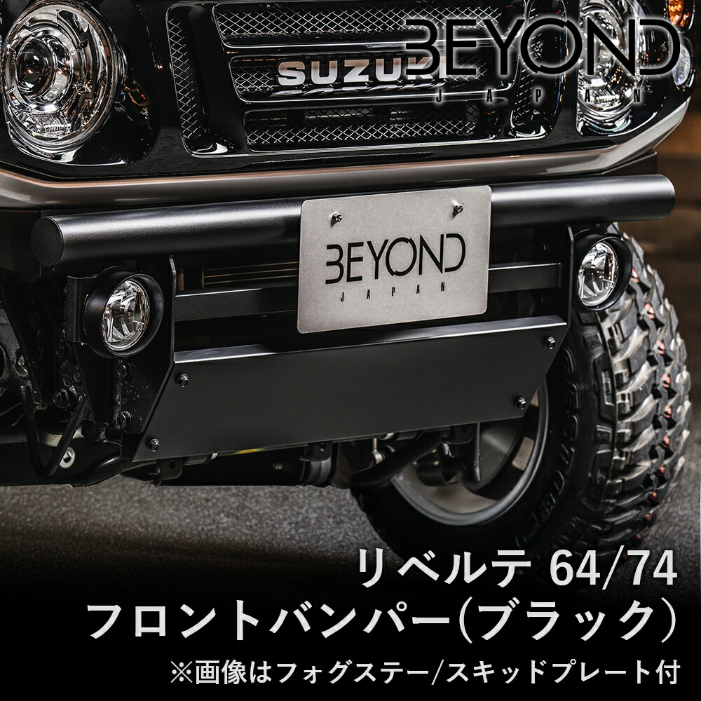 楽天市場】BYOND JAPAN ビヨンドジャパン リベルテ 64/74
