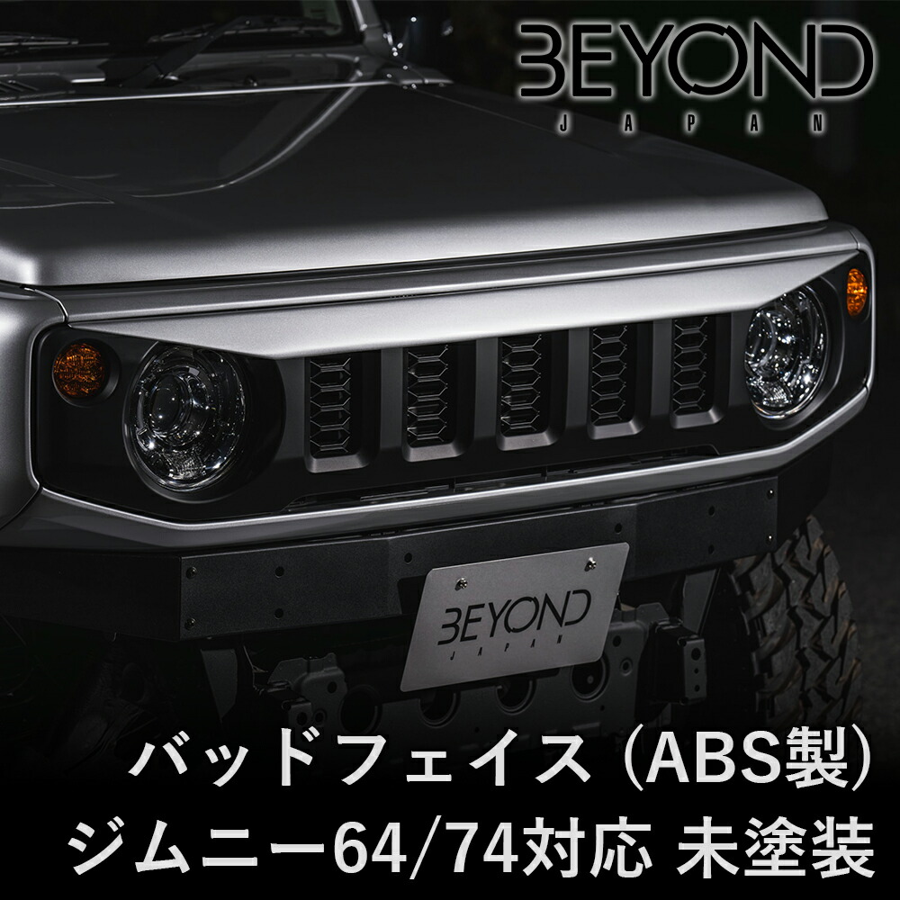 ジムニー シエラ　JB64W JB74W フロント バッドフェイス グリル c014375f4d24300ea1f79b8356c0ce