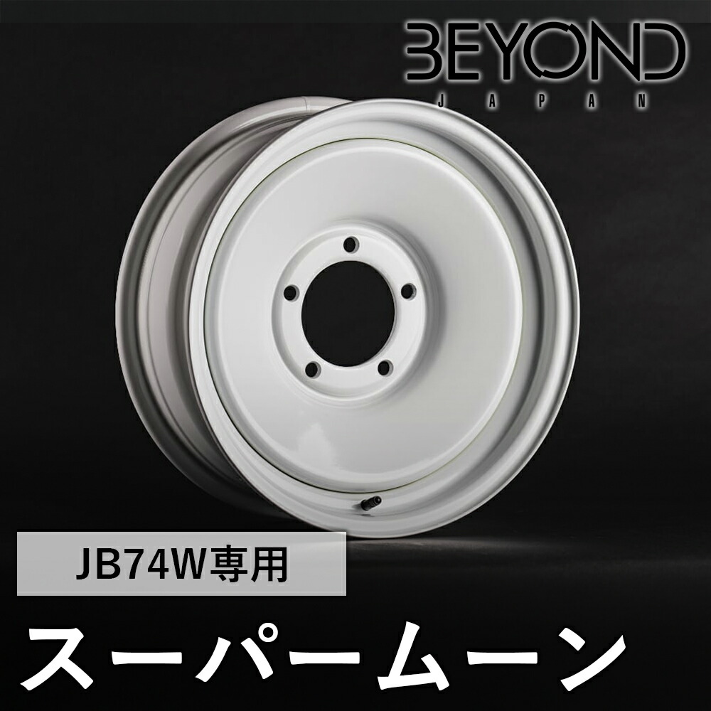 【7/4〜10●P10倍！要エントリー】BYOND JAPAN ビヨンドジャパン スーパームーン JB74W ジムニー シエラ ホイール 16インチ ホワイト bewl74-smwh-01画像